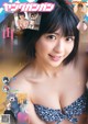 Minami Yamada 山田南実, Young Gangan 2019 No.22 (ヤングガンガン 2019年22号)